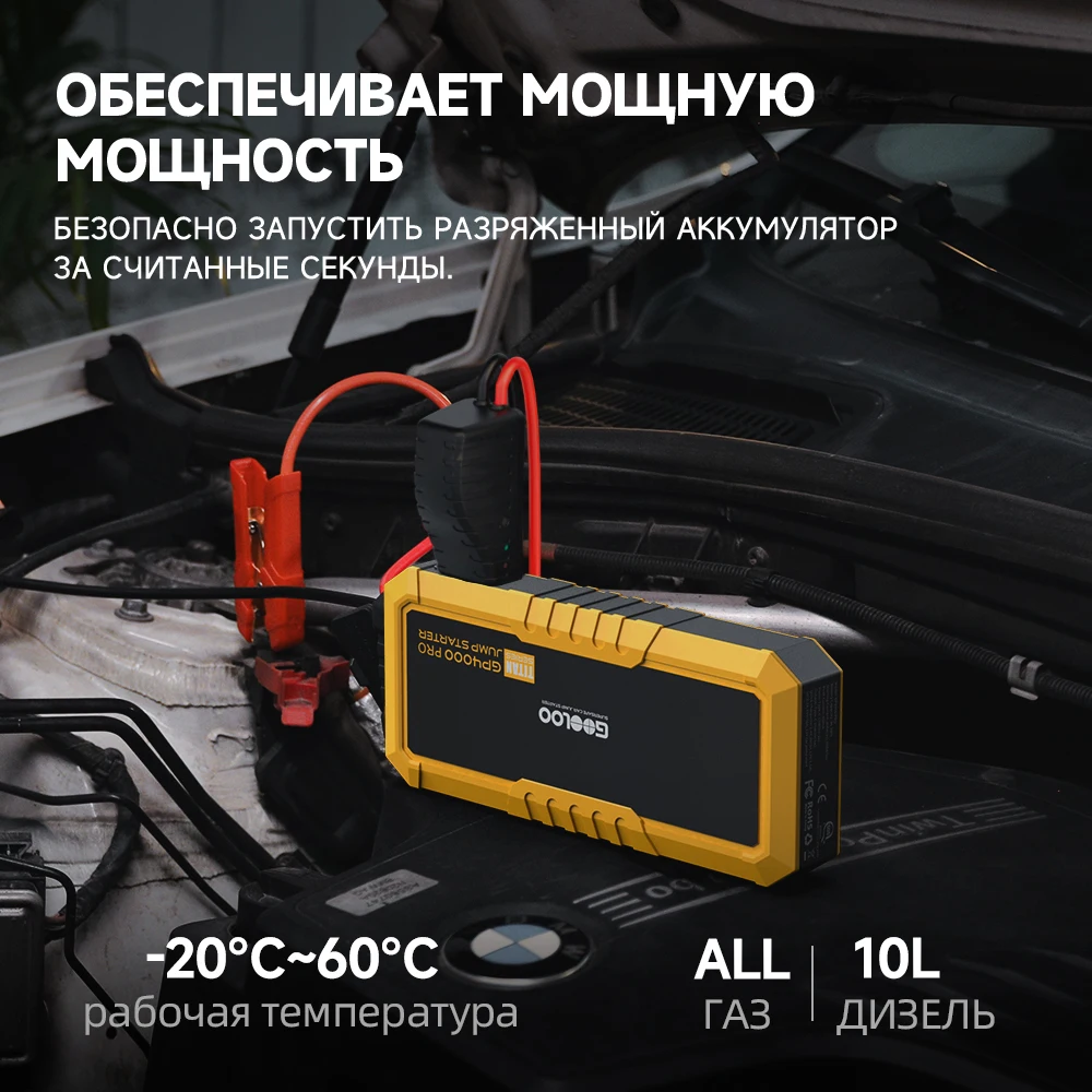 GOOLOO 4000A Start Power Bank 26800mAh Jump Starter Car Booster External Battery 12V Starting Device for Petrol Diesel Powerbank - Image 2